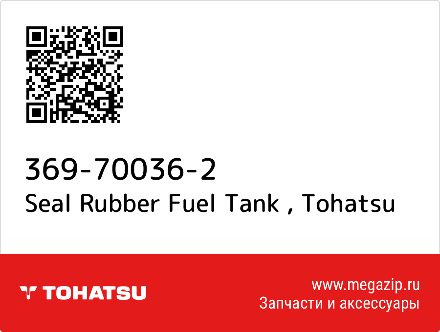 

Seal Rubber Fuel Tank Tohatsu 369-70036-2