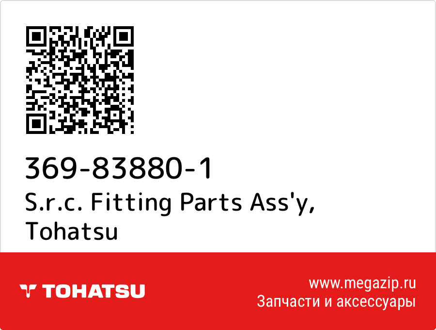 

S.r.c. Fitting Parts Ass'y Tohatsu 369-83880-1