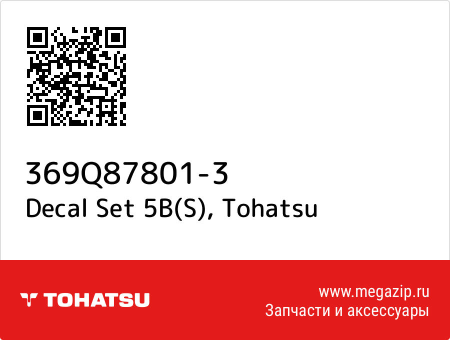 

Decal Set 5B(S) Tohatsu 369Q87801-3