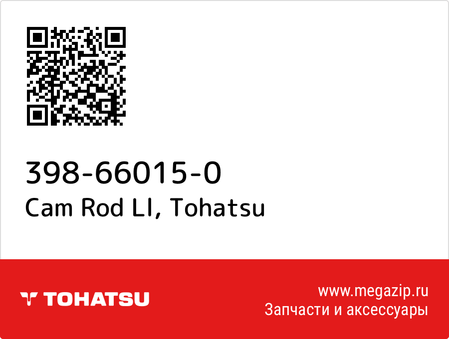 

Cam Rod Ll Tohatsu 398-66015-0