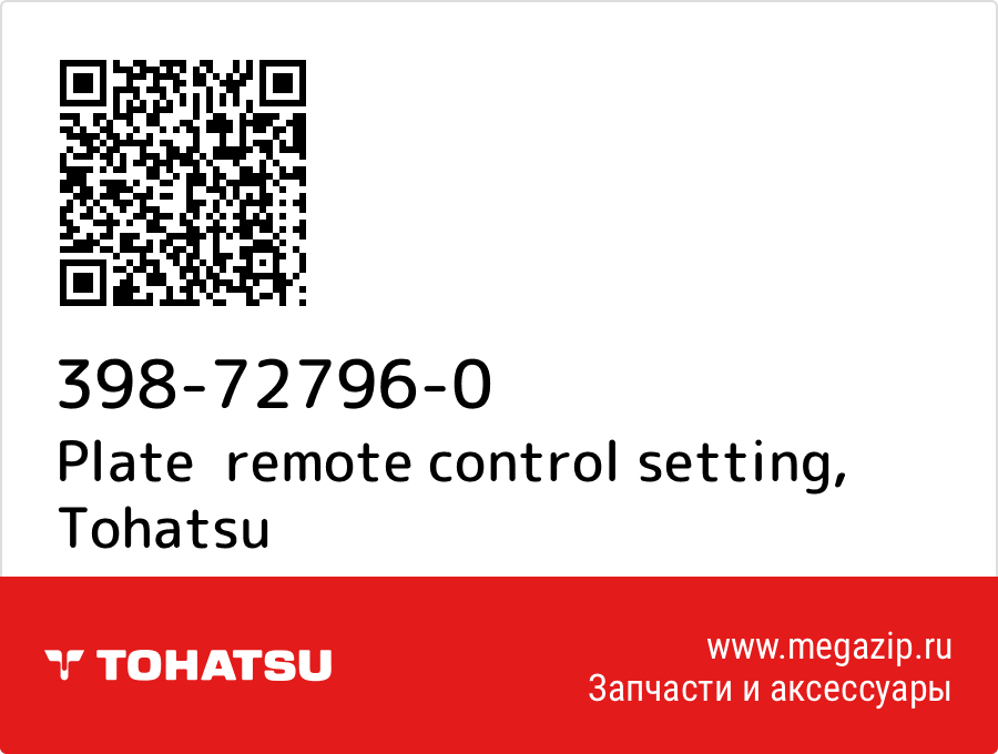 

Plate remote control setting Tohatsu 398-72796-0