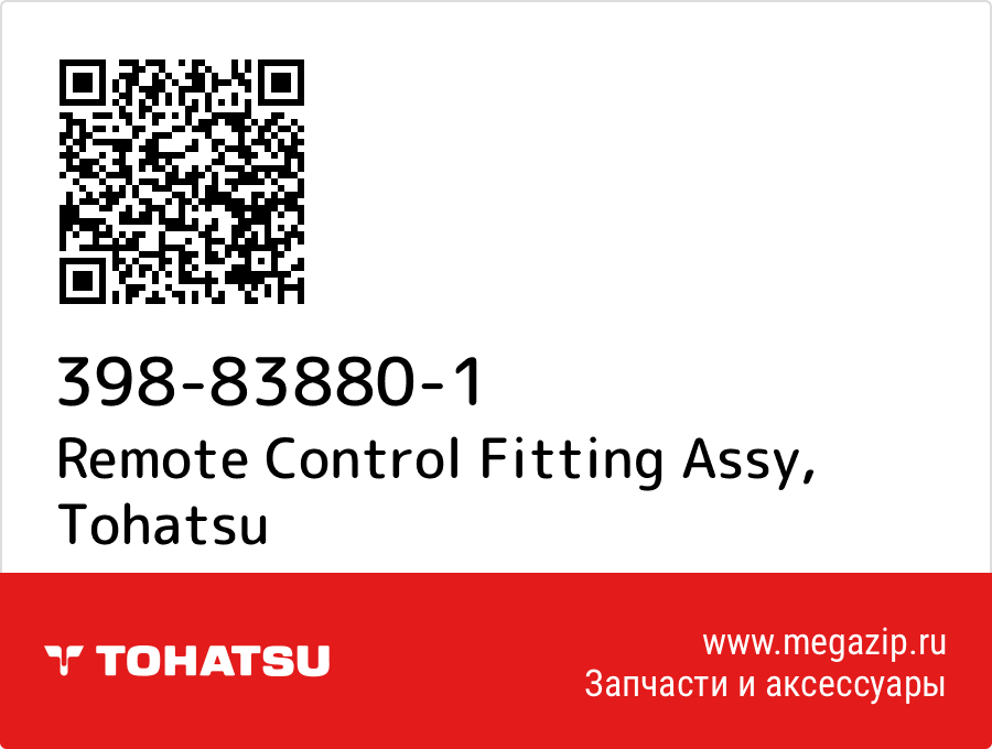 

Remote Control Fitting Assy Tohatsu 398-83880-1