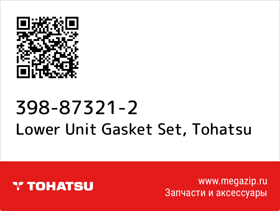 

Lower Unit Gasket Set Tohatsu 398-87321-2