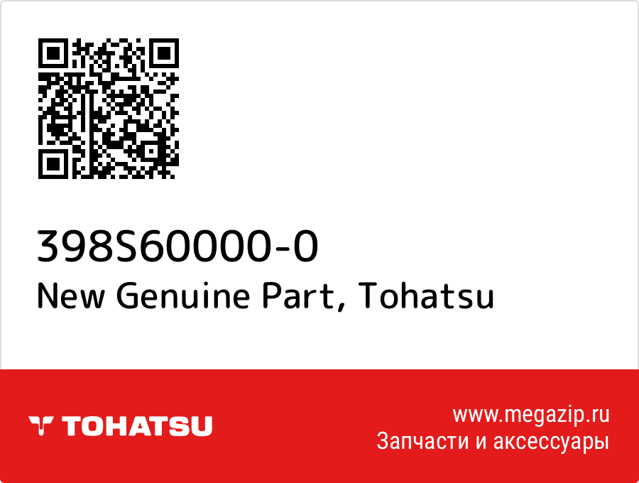 

New Genuine Part Tohatsu 398S60000-0