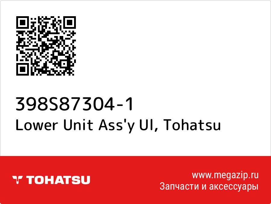 

Lower Unit Ass'y Ul Tohatsu 398S87304-1