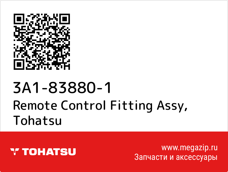 

Remote Control Fitting Assy Tohatsu 3A1-83880-1