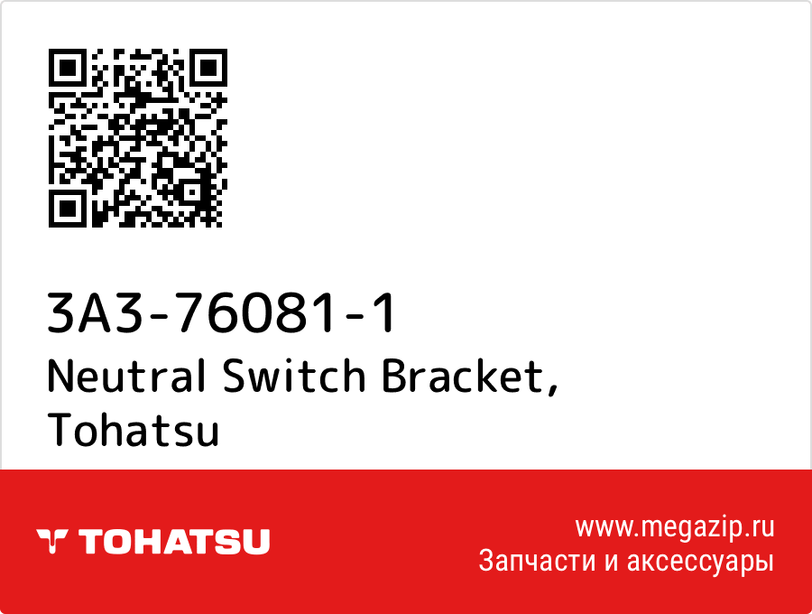 

Neutral Switch Bracket Tohatsu 3A3-76081-1