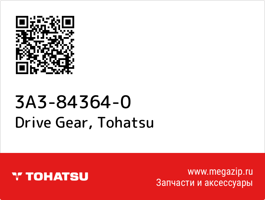 

Drive Gear Tohatsu 3A3-84364-0