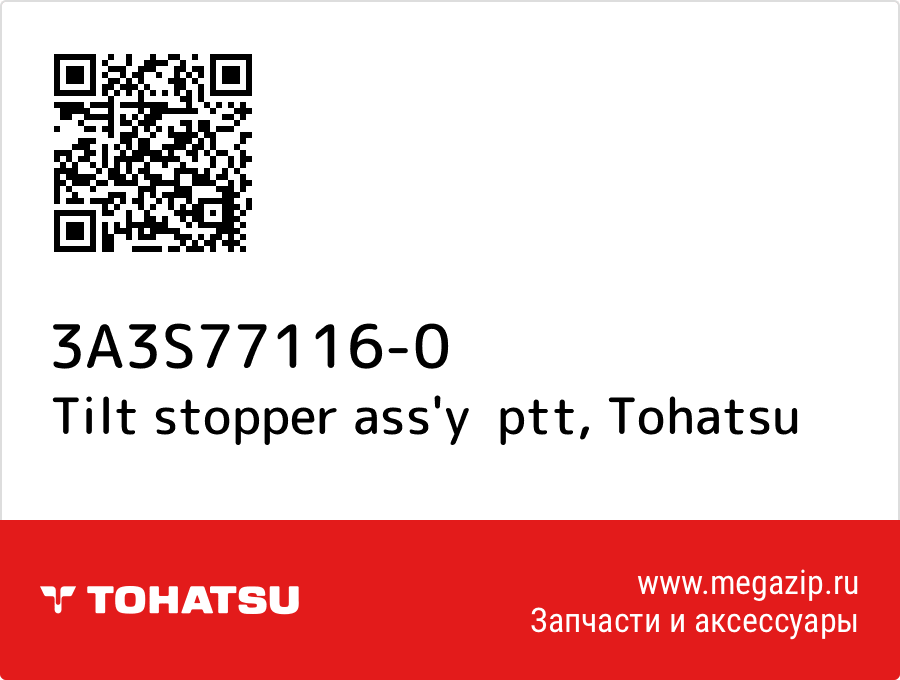 

Tilt stopper ass'y ptt Tohatsu 3A3S77116-0