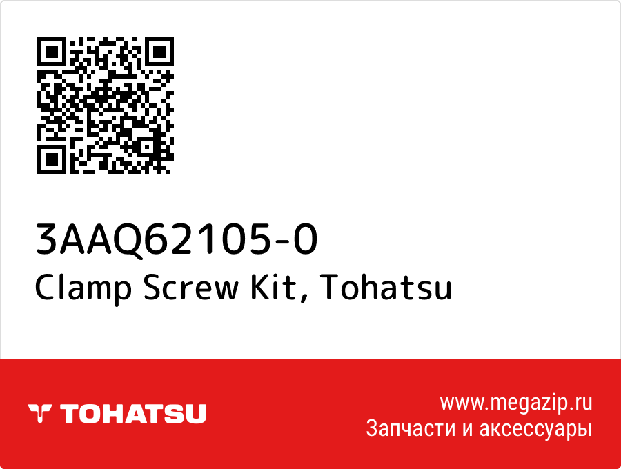 

Clamp Screw Kit Tohatsu 3AAQ62105-0