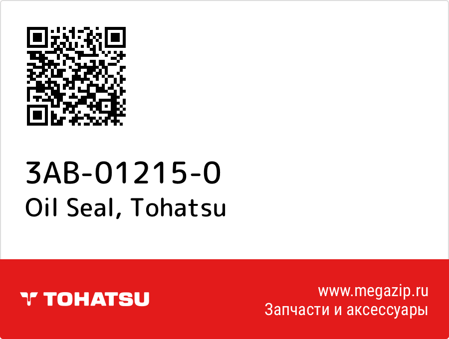 

Oil Seal Tohatsu 3AB-01215-0