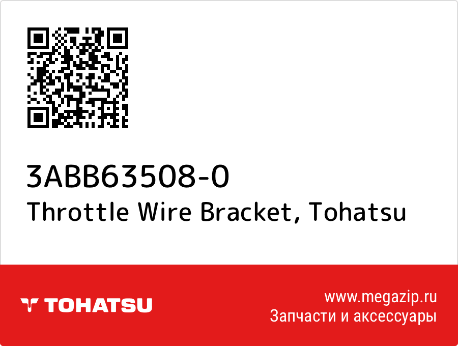 

Throttle Wire Bracket Tohatsu 3ABB63508-0