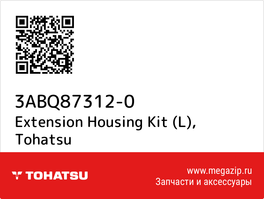 

Extension Housing Kit (L) Tohatsu 3ABQ87312-0