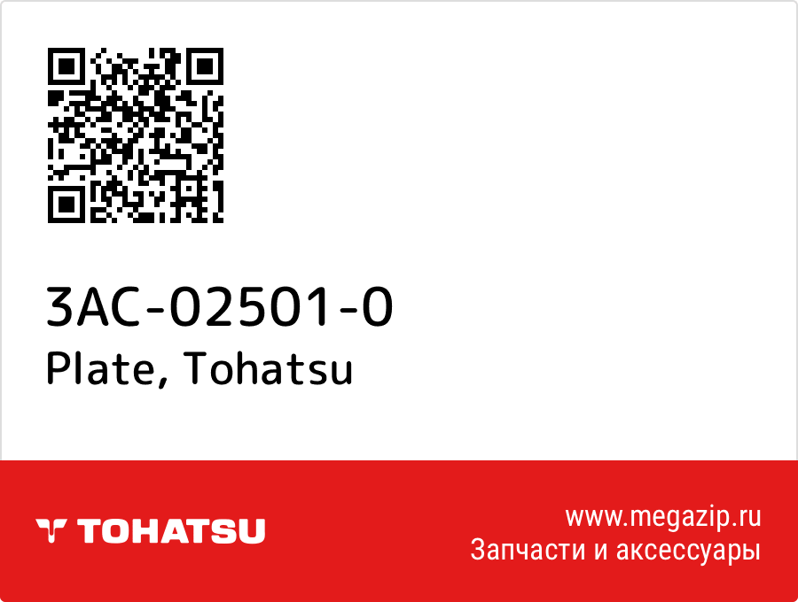 

Plate Tohatsu 3AC-02501-0