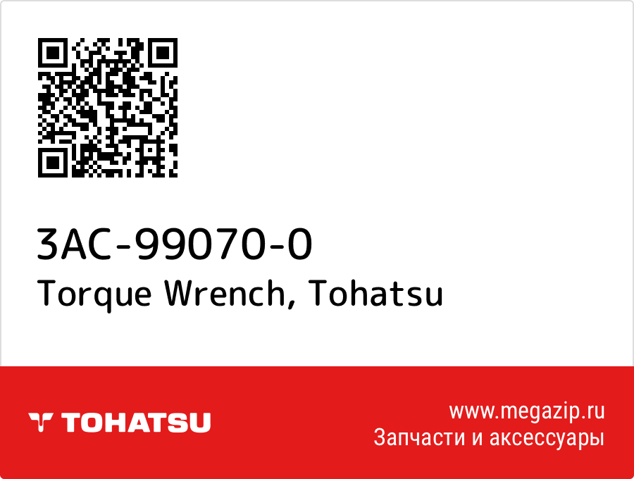 

Torque Wrench Tohatsu 3AC-99070-0