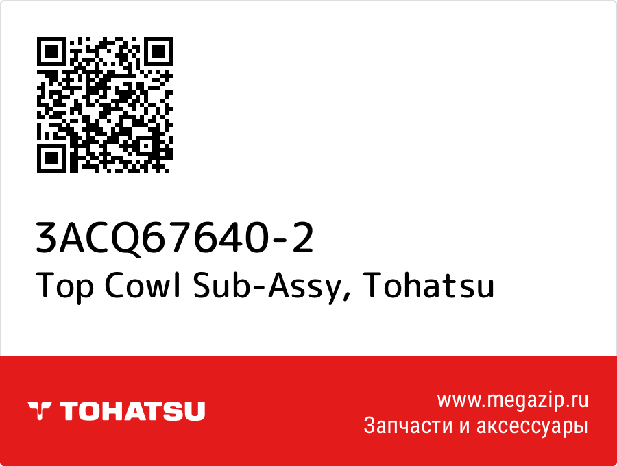 

Top Cowl Sub-Assy Tohatsu 3ACQ67640-2