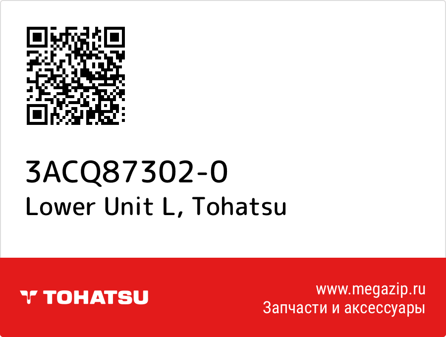 

Lower Unit L Tohatsu 3ACQ87302-0