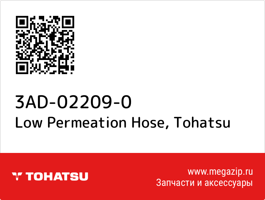 

Low Permeation Hose Tohatsu 3AD-02209-0