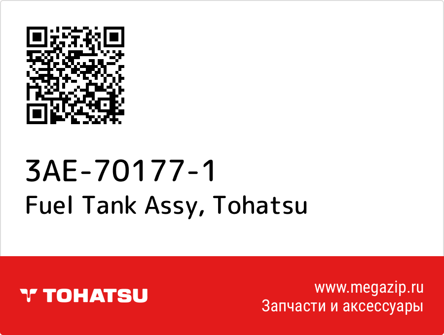 

Fuel Tank Assy Tohatsu 3AE-70177-1