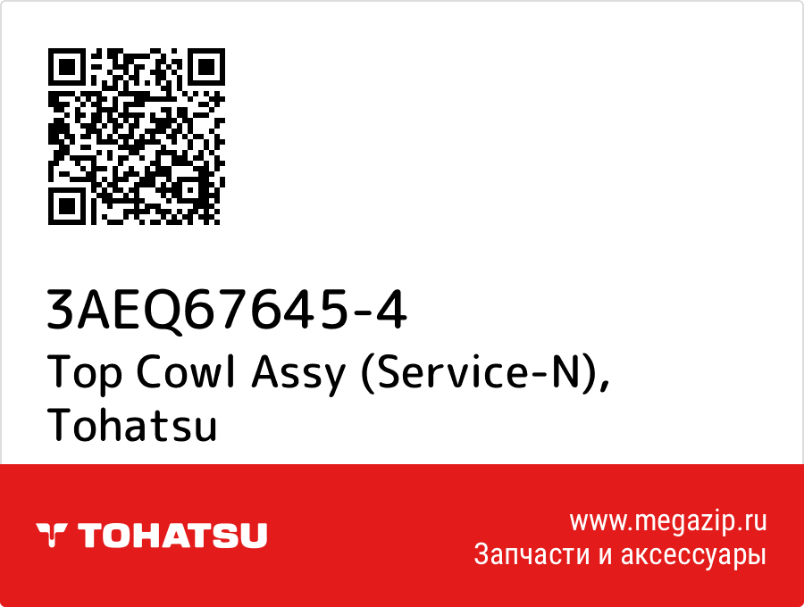 

Top Cowl Assy (Service-N) Tohatsu 3AEQ67645-4