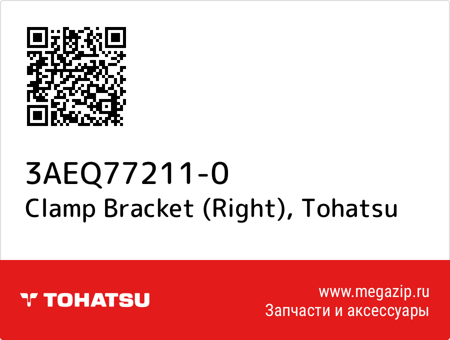 

Clamp Bracket (Right) Tohatsu 3AEQ77211-0