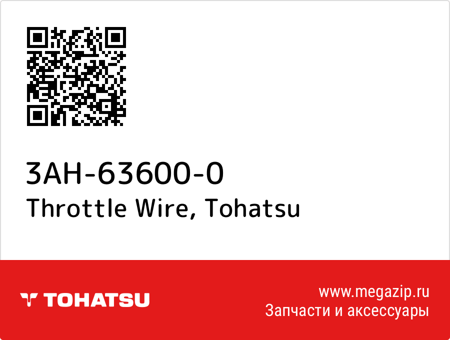 

Throttle Wire Tohatsu 3AH-63600-0