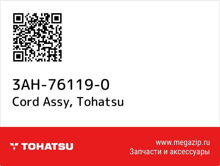 

Cord Assy Tohatsu 3AH-76119-0