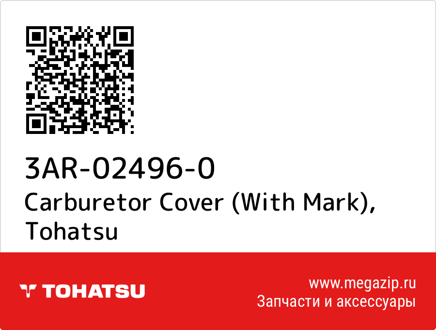 

Carburetor Cover (With Mark) Tohatsu 3AR-02496-0