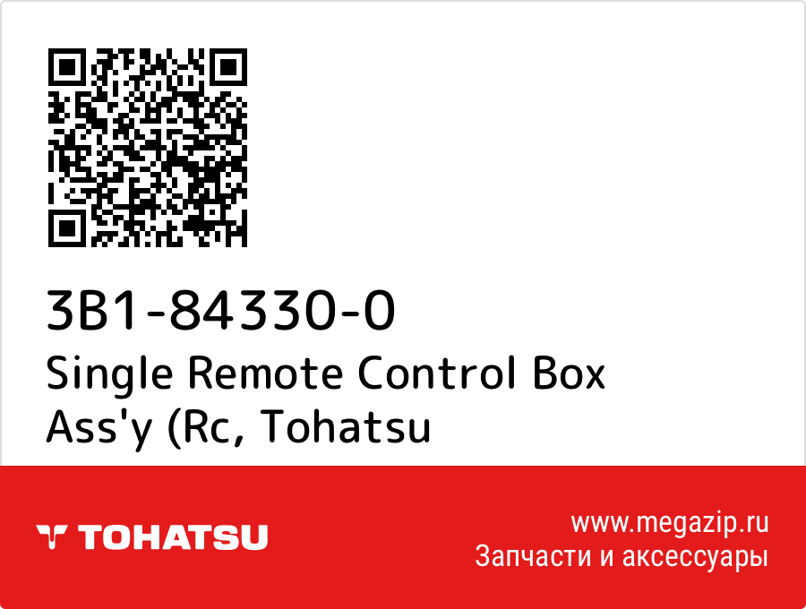 

Single Remote Control Box Ass'y (Rc Tohatsu 3B1-84330-0
