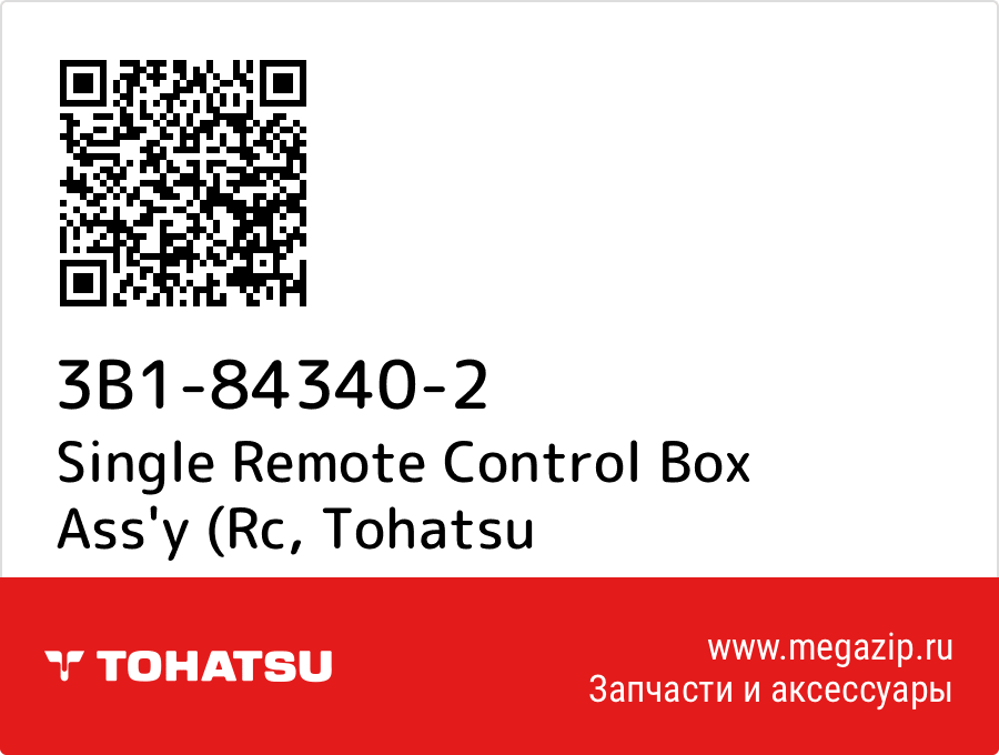 

Single Remote Control Box Ass'y (Rc Tohatsu 3B1-84340-2