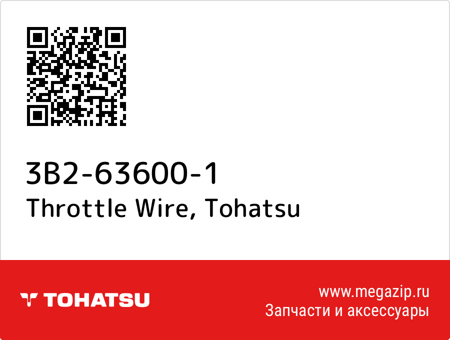 

Throttle Wire Tohatsu 3B2-63600-1