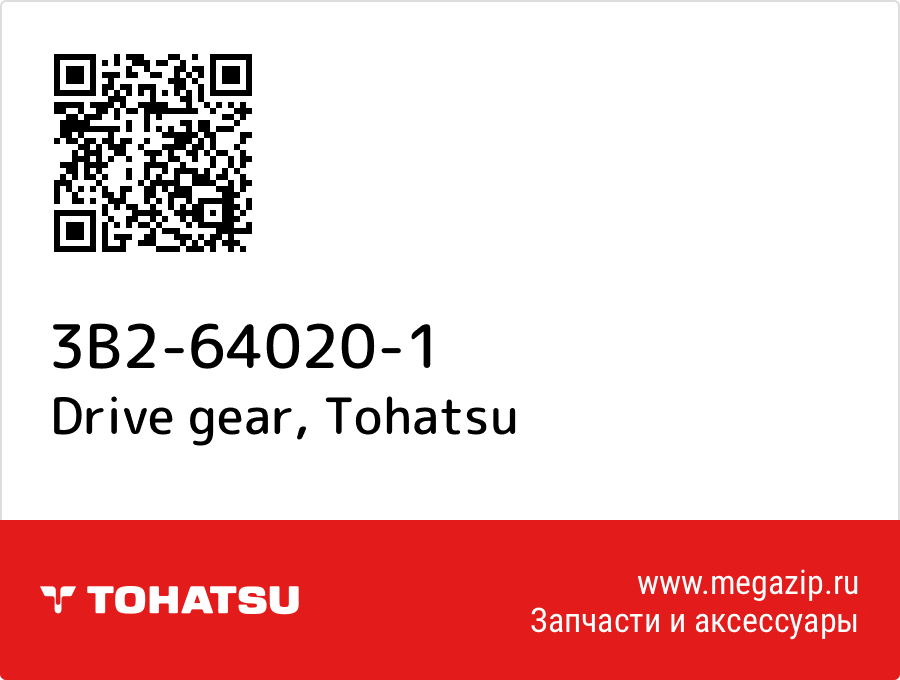 

Drive gear Tohatsu 3B2-64020-1