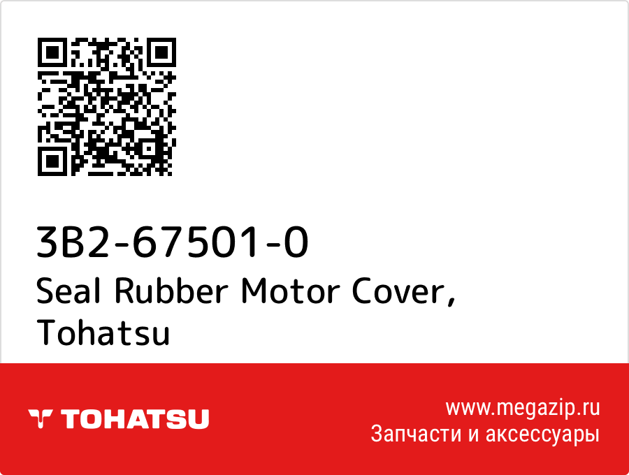 

Seal Rubber Motor Cover Tohatsu 3B2-67501-0