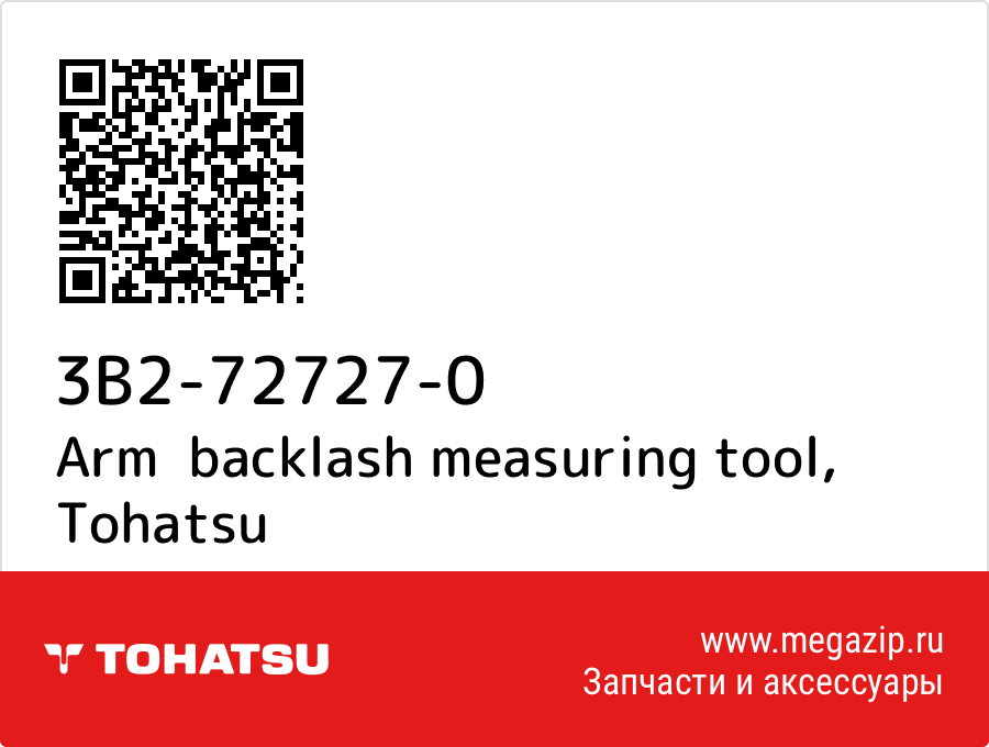 

Arm backlash measuring tool Tohatsu 3B2-72727-0