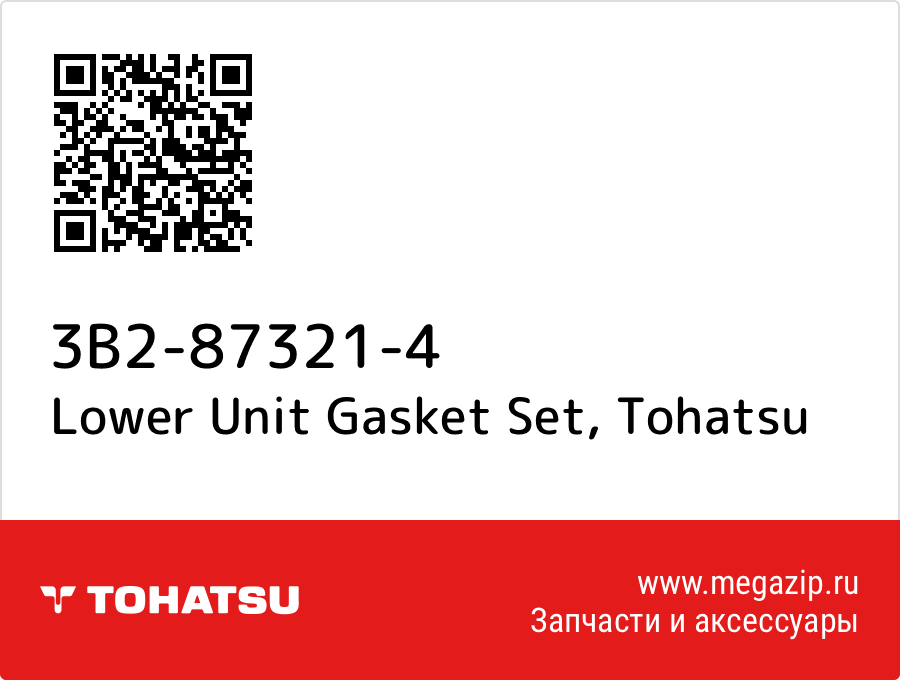 

Lower Unit Gasket Set Tohatsu 3B2-87321-4