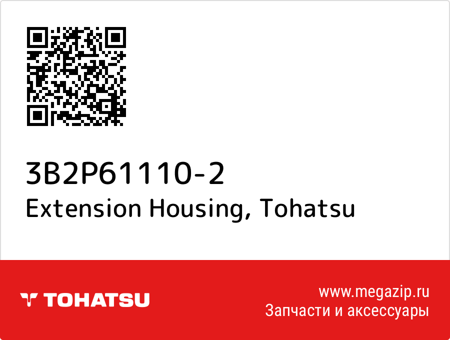 

Extension Housing Tohatsu 3B2P61110-2
