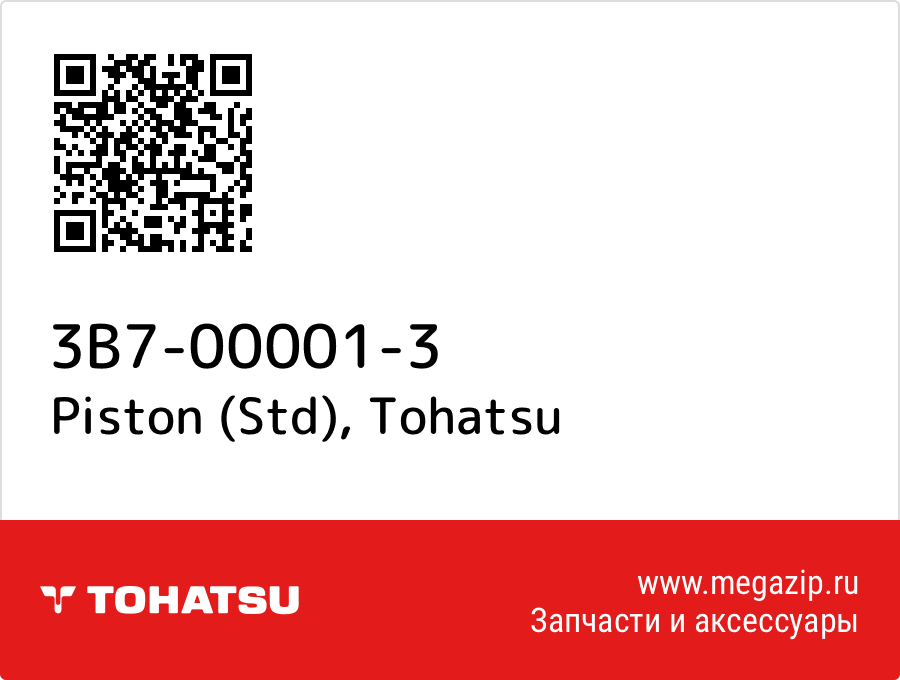 

Piston (Std) Tohatsu 3B7-00001-3