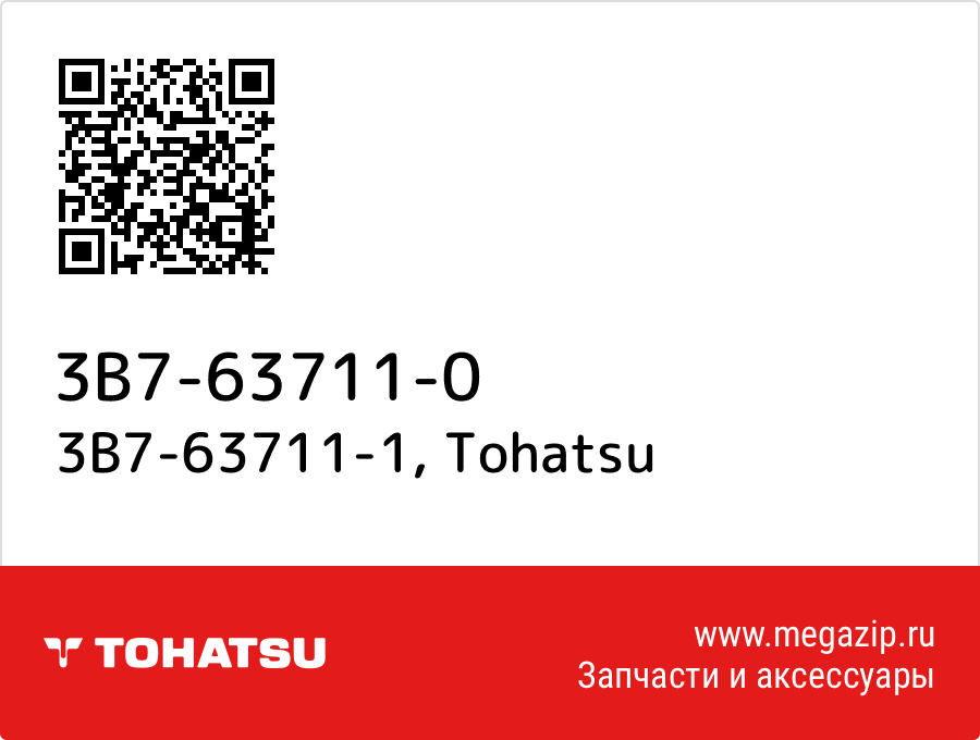 

3B7-63711-1 Tohatsu 3B7-63711-0