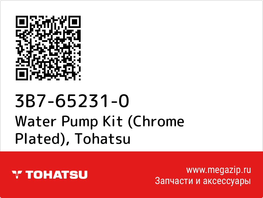 

Water Pump Kit (Chrome Plated) Tohatsu 3B7-65231-0