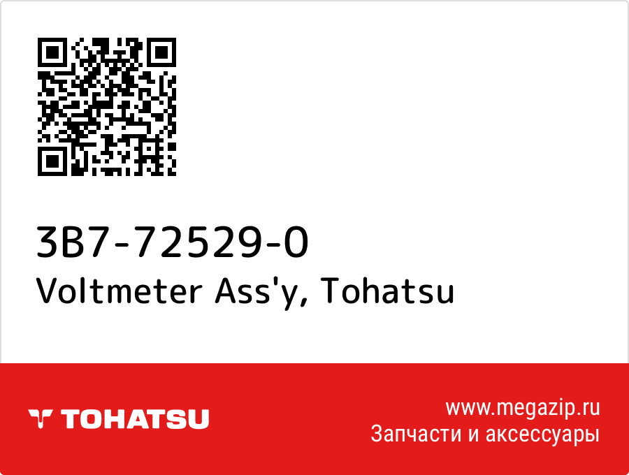 

Voltmeter Ass'y Tohatsu 3B7-72529-0