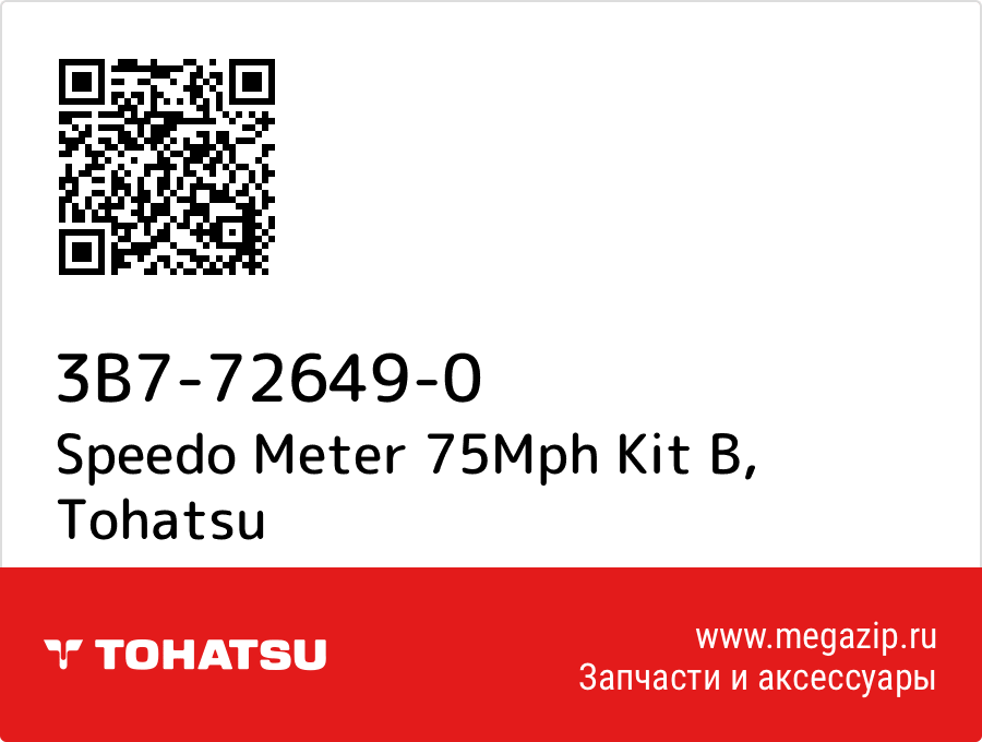 

Speedo Meter 75Mph Kit B Tohatsu 3B7-72649-0