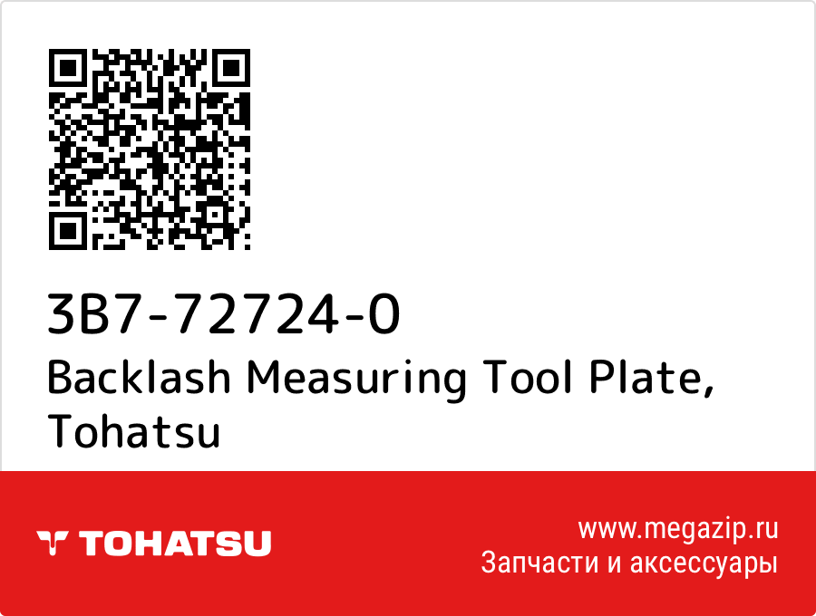 

Backlash Measuring Tool Plate Tohatsu 3B7-72724-0