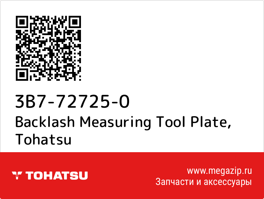 

Backlash Measuring Tool Plate Tohatsu 3B7-72725-0