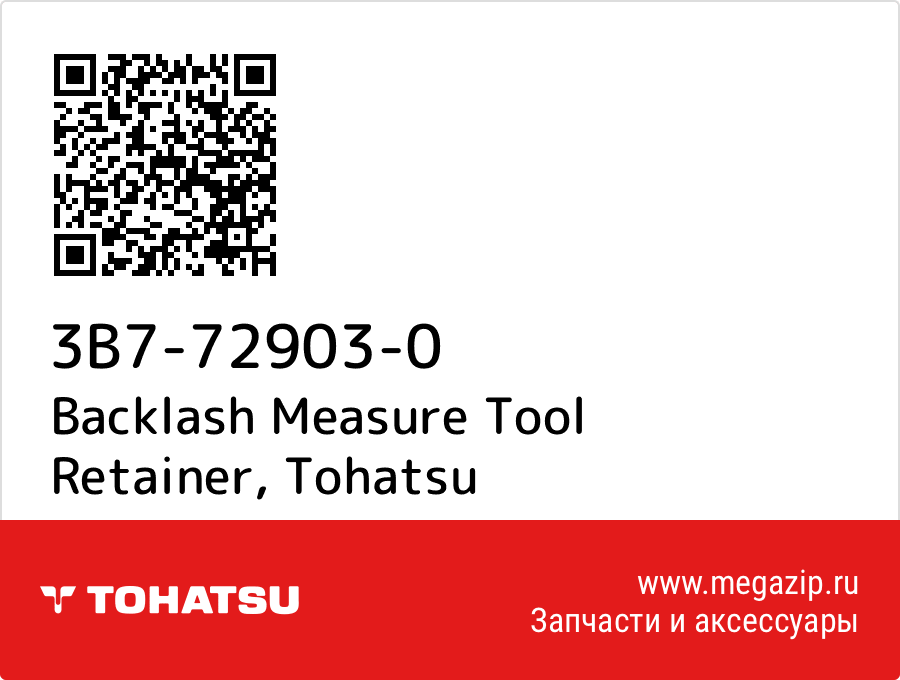 

Backlash Measure Tool Retainer Tohatsu 3B7-72903-0