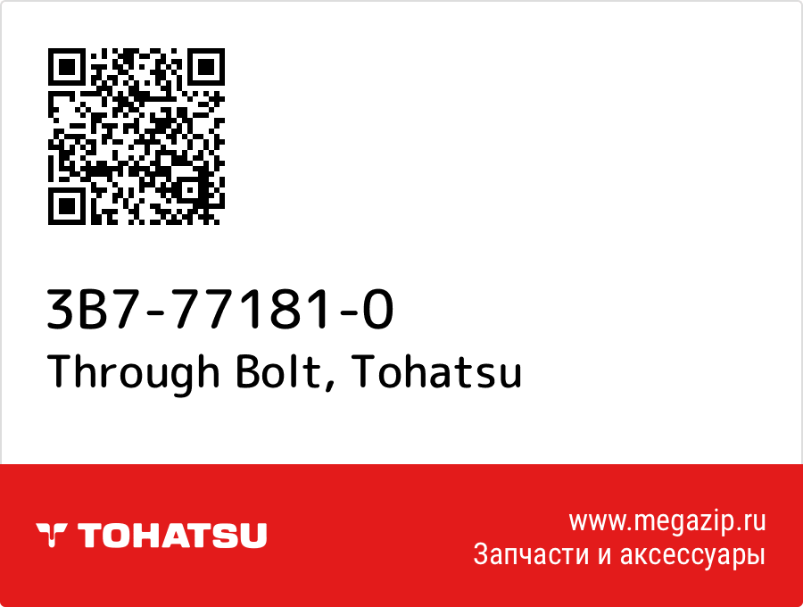 

Through Bolt Tohatsu 3B7-77181-0