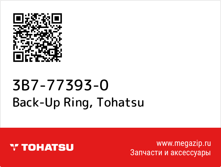 

Back-Up Ring Tohatsu 3B7-77393-0