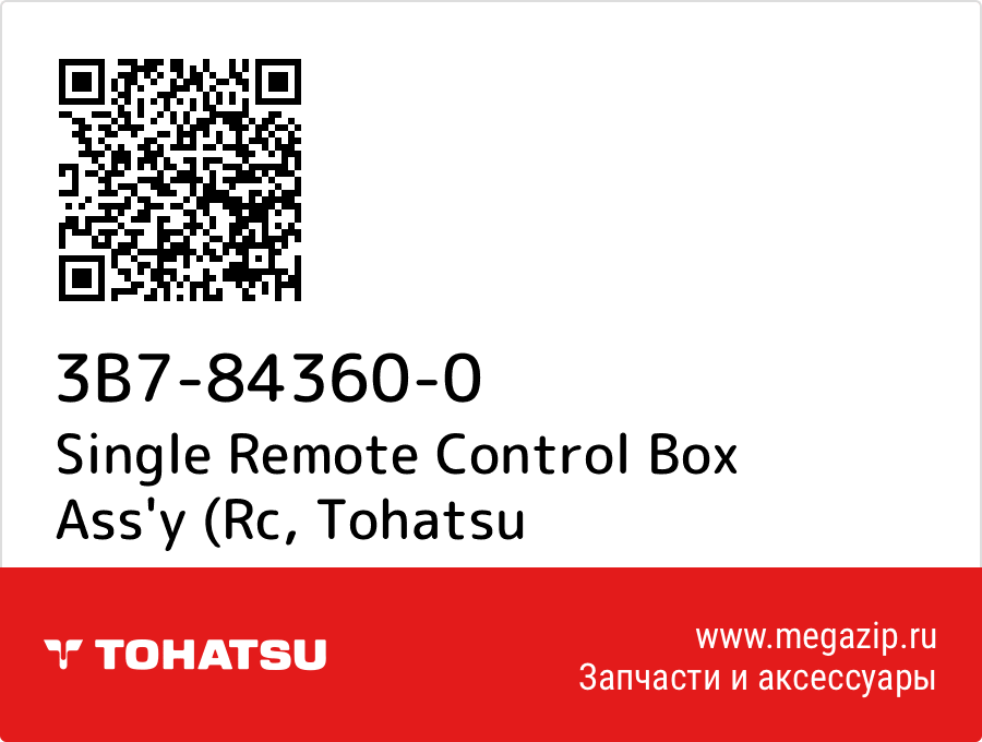 

Single Remote Control Box Ass'y (Rc Tohatsu 3B7-84360-0