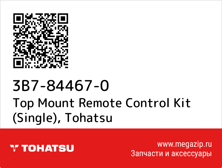 

Top Mount Remote Control Kit (Single) Tohatsu 3B7-84467-0