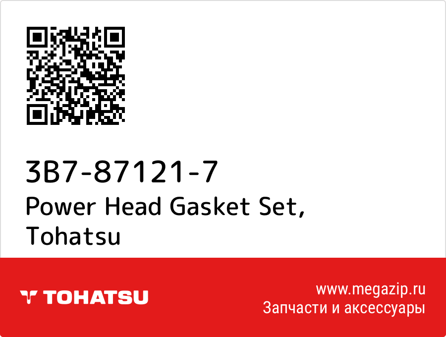 

Power Head Gasket Set Tohatsu 3B7-87121-7