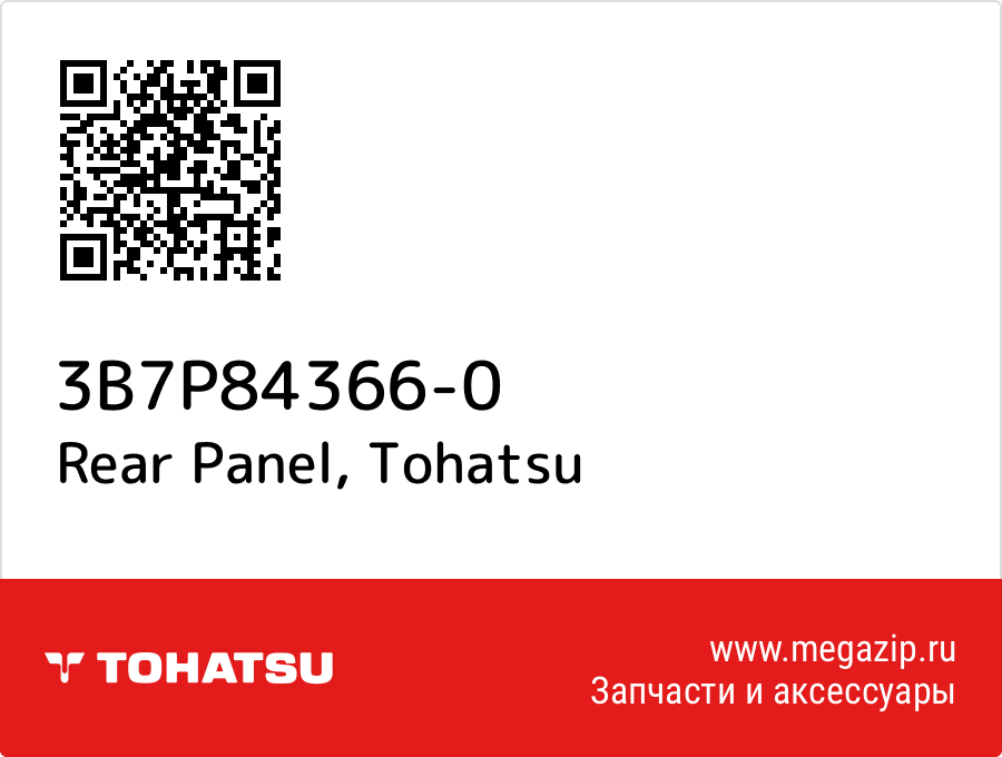 

Rear Panel Tohatsu 3B7P84366-0